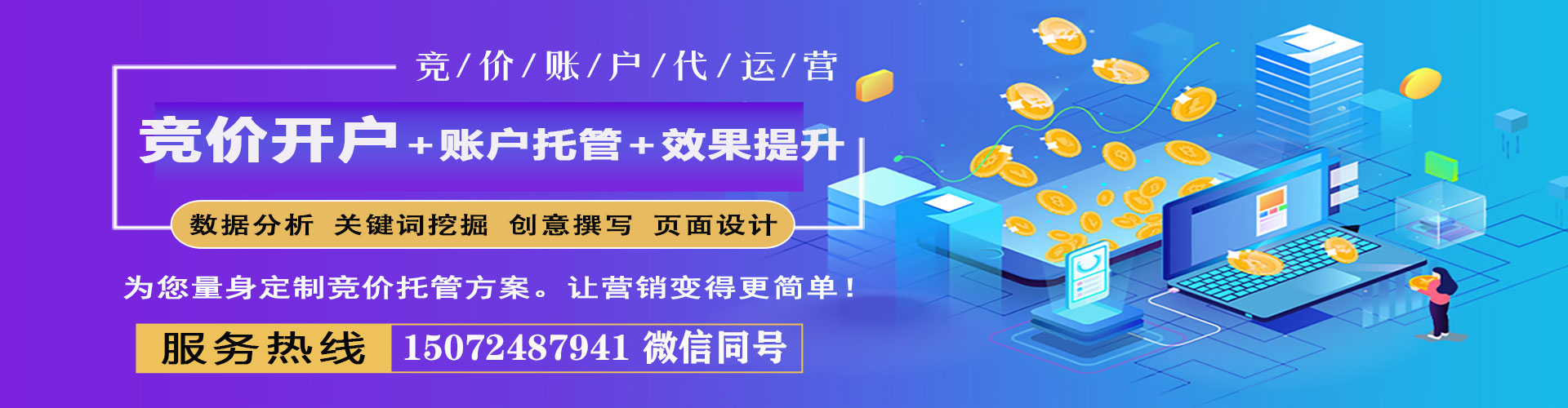 巫溪竞价推广开户